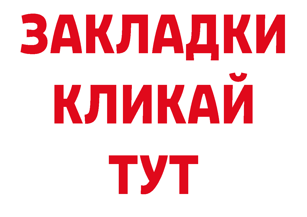 Где купить закладки?  официальный сайт Нязепетровск